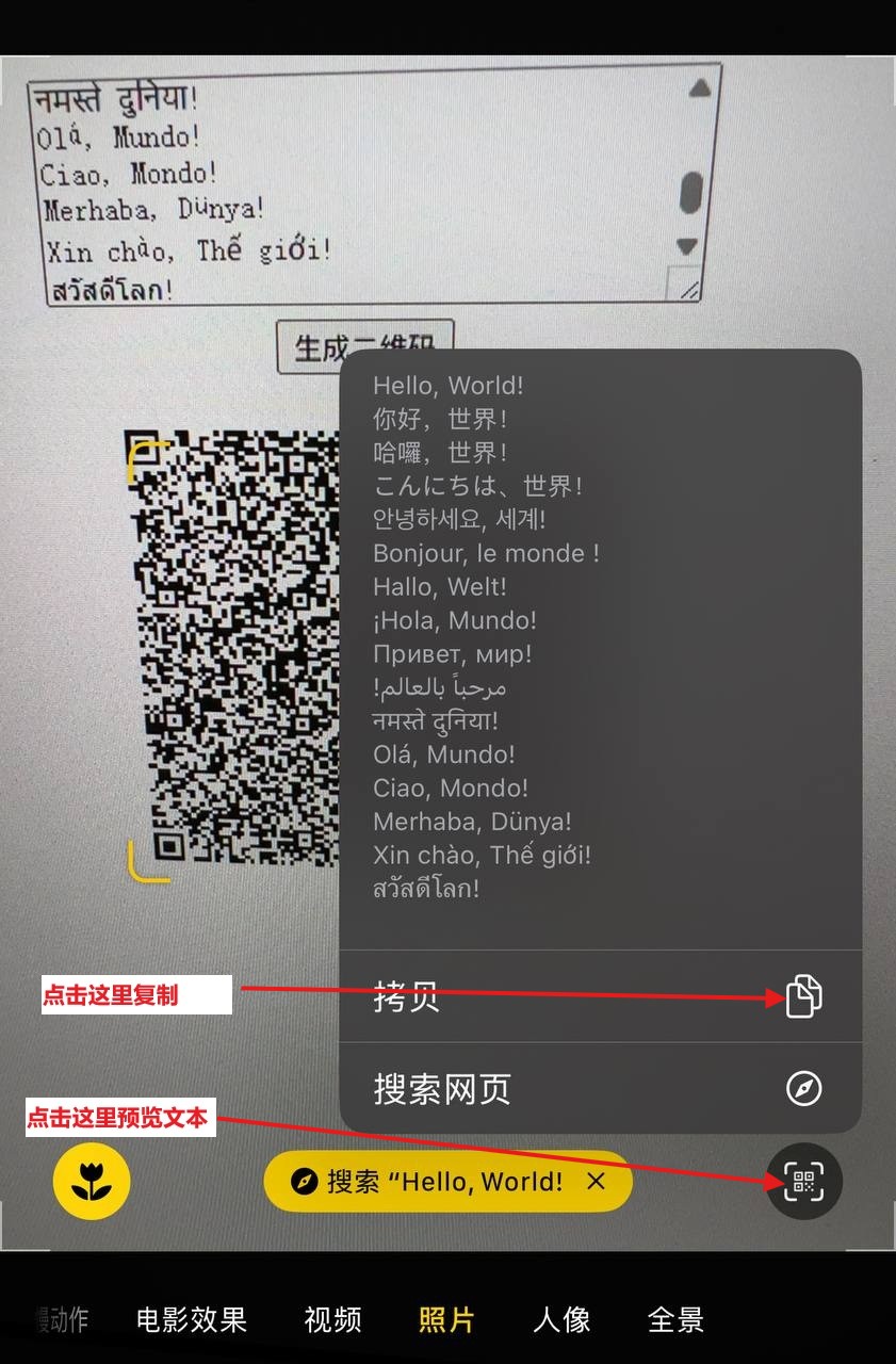 二维码文本传输